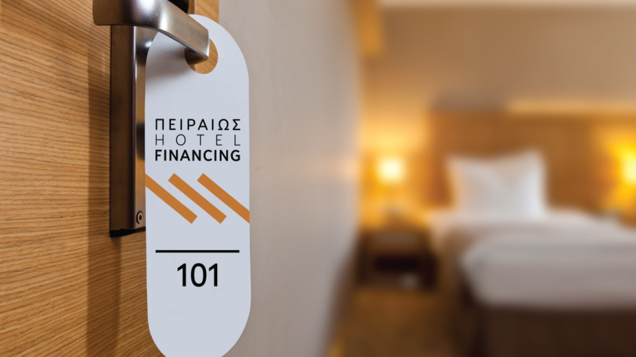 Πειραιώς Hotel Financing αποκλειστικά για τις ξενοδοχειακές επιχειρήσεις