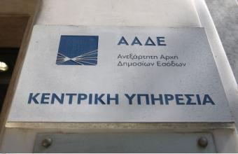 Έλεγχοι ΑΑΔΕ: Φοροδιαφυγή σε όλη την Ελλάδα με εικονικά τιμολόγια και ανακριβείς δηλώσεις