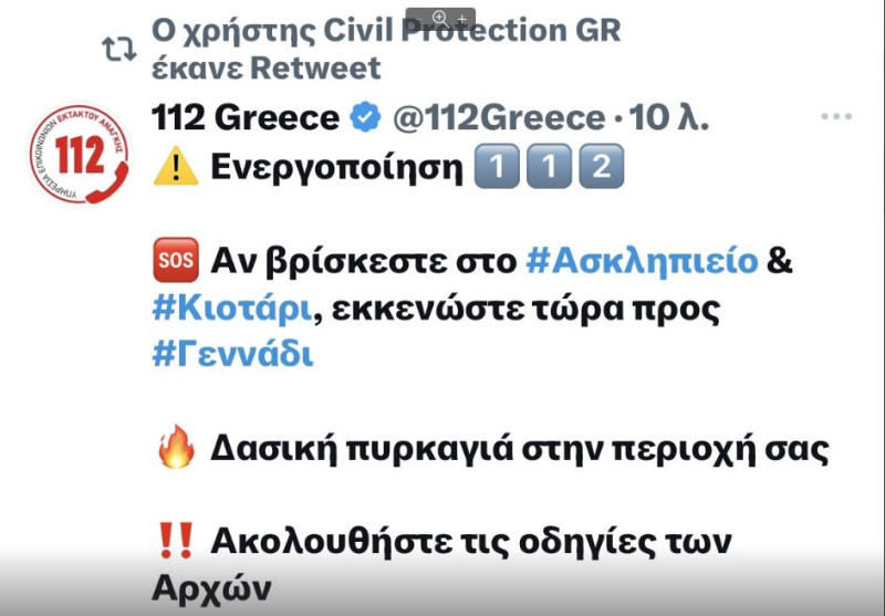 φωτιά στη Ρόδο