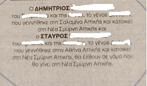 γάμος