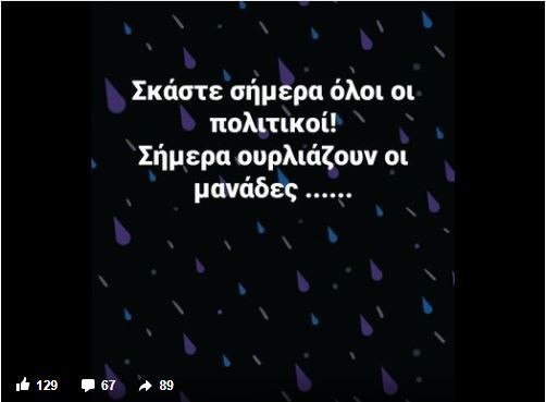 μηνυμα